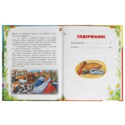 Волшебные сказки. Г. Х. Андерсен. Библиотека детского сада.