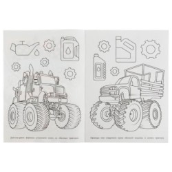 Машины-монстры. Бомбическая раскраска.