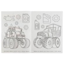 Машины-монстры. Бомбическая раскраска.