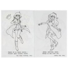 Битва начинается!. Раскраска загадка.