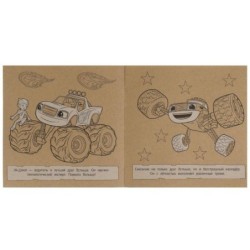 Вспыш и его друзья. Вспыш. Экораскраска.