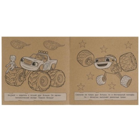 Вспыш и его друзья. Вспыш. Экораскраска.