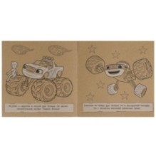 Вспыш и его друзья. Вспыш. Экораскраска.