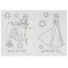 Снежные мечты. Раскраска загадка.