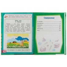 Практический тренажёр по развитию. М. А. Жукова . Методика раннего развития.