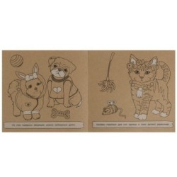 Модные питомцы. Экораскраска.