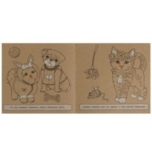 Модные питомцы. Экораскраска.