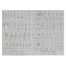 Пишем элементы печатных букв. М. А. Жукова. Классические прописи.