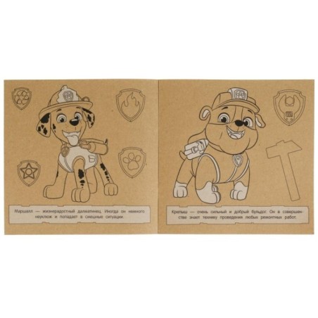 Отважные спасатели. Щенячий патруль. Экораскраска.