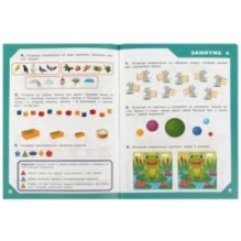 Готов ли ребёнок к школе? 3 месяца до школы. М.А.Жукова.