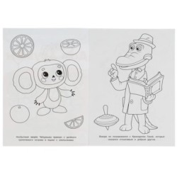 Дом дружбы. Чудо-раскраска. Союзмультфильм.