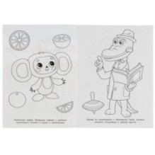 Дом дружбы. Чудо-раскраска. Союзмультфильм.