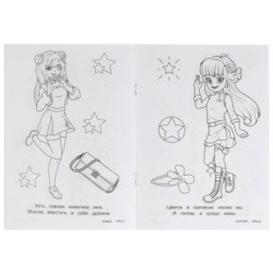 Стильные красотки. Раскраска загадка.