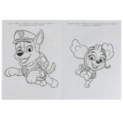 Щенки спешат на помощь! Чудо-раскраска. Щенячий патруль.