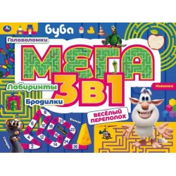 Раскраска серии Большой активити альбом 3в1 Светофор