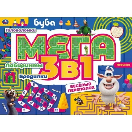 Раскраска серии Большой активити альбом 3в1 Светофор