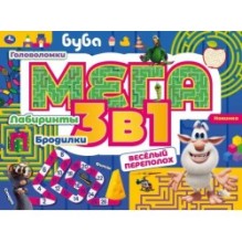 Раскраска серии Большой активити альбом 3в1 Светофор