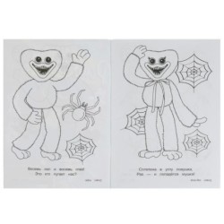 Весёлые монстрики. Раскраска загадка.