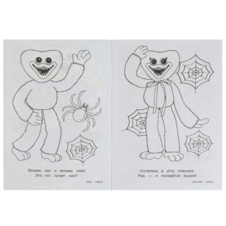 Весёлые монстрики. Раскраска загадка.