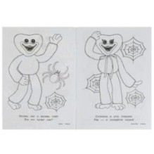 Весёлые монстрики. Раскраска загадка.