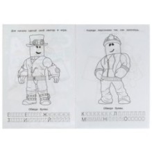 Удивительная игра. Раскраска. Азбука. Прописи.