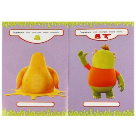 Чудастики. Придумай монстрика. 50 наклеек.