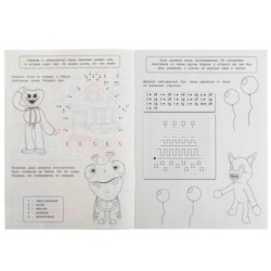 Приключения монстриков. Антигаджет. 5-6лет.