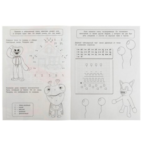 Приключения монстриков. Антигаджет. 5-6лет.