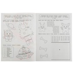 Навстречу приключениям. Антигаджет. 5-6лет.