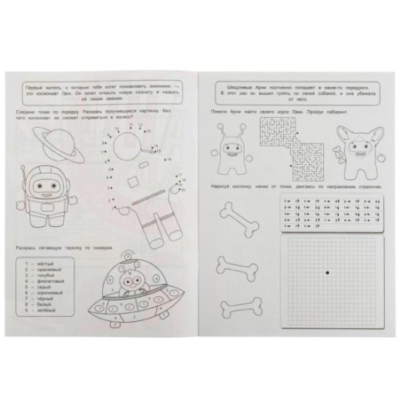 Навстречу приключениям. Антигаджет. 5-6лет.