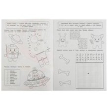 Навстречу приключениям. Антигаджет. 5-6лет.