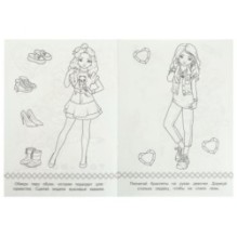 Стильные подружки. Super Model. Раскраска Малышка 16 заданий.