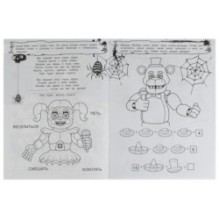 Аниматроники наступают. Не Злая раскраска КВЕСТ.