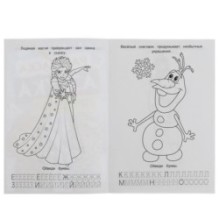 Магия льда. Раскраска. Азбука. Прописи.