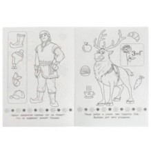 Снежное волшебство. Раскраска Малышка 16 заданий.