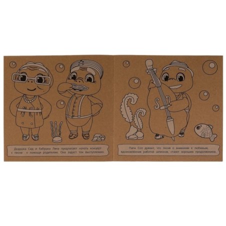 На сцене черепашки! . Эко-раскраска.