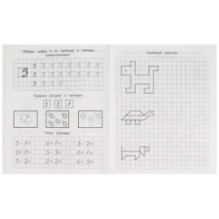 Прописи. Математика в квадратиках. М.А.Жукова. 6-7 лет. Рабочая тетрадь дошкольника.