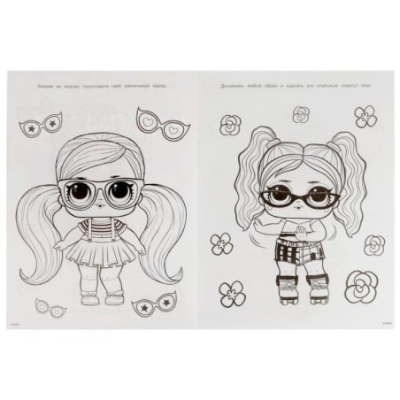 Очаровательные малышки. Лол. Чудо раскраска.