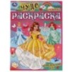 Королевский бал. Чудо раскраска. Королевский бал. Чудо раскраска.