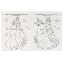 Королевский бал. Чудо раскраска.