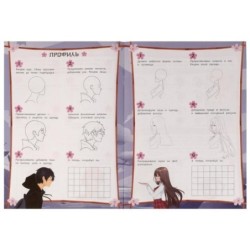 Изучаем основы. Как рисовать Аниме. А4