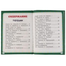 Народные сказки. Книжка малыша.