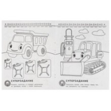 Едем в гости. Синий трактор. Супер-пупер раскраска.