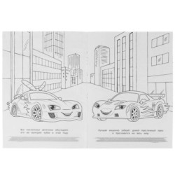 Звезда автогонок. Раскраска на ИЗИ.