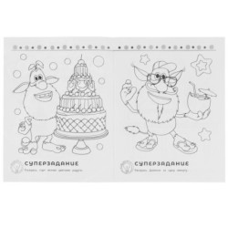 Озорные друзья. Буба. Суперклёвая раскраска.