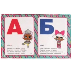 Азбука ЛОЛ. Азбука с крупными буквами. ЛОЛ.