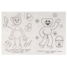 Забавные монстрики. Раскраская Бомбическая.