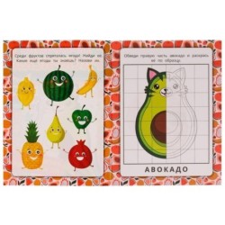 Вкусные милашки. Зеркальная раскраска.