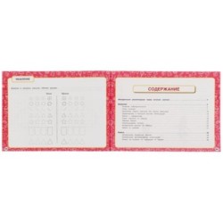 Альбом по развитию интеллектуальных способностей. М.А.Жукова.