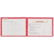 Альбом по развитию интеллектуальных способностей. М.А.Жукова.